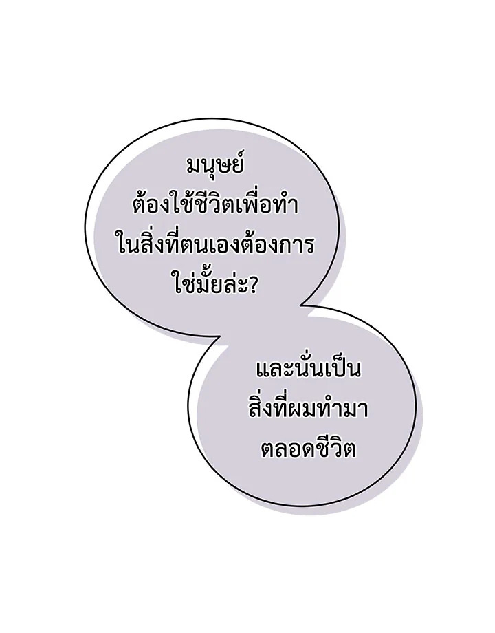 I Have Become The Heroes’ Rival 16 023